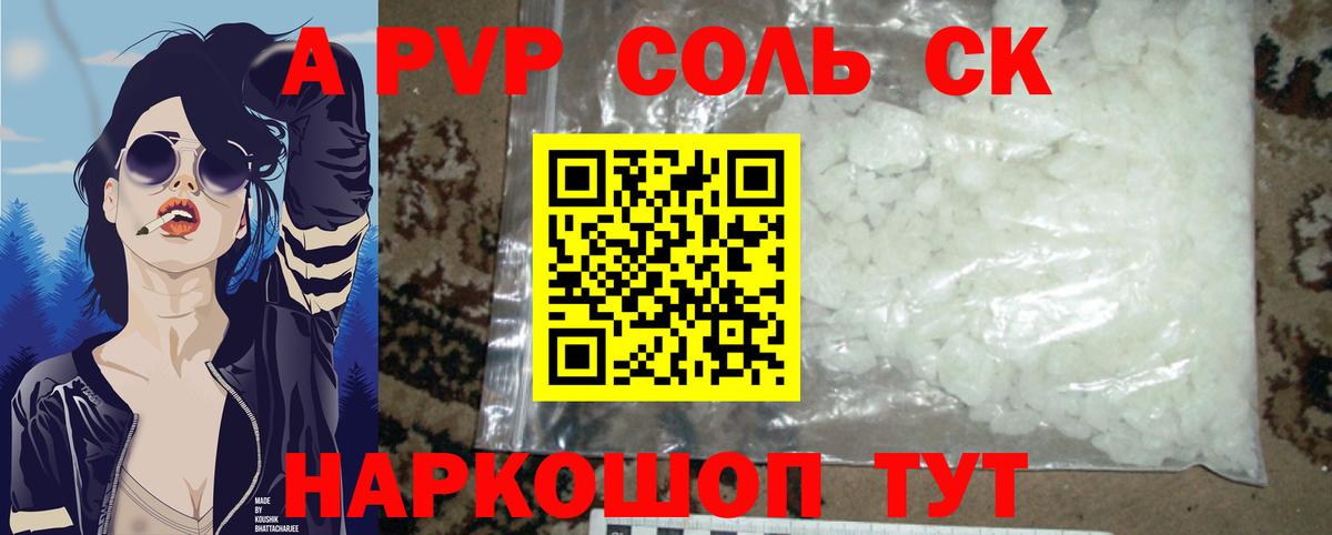 Ижевск  A PVP кристаллы  APVP мука  Alpha-PVP  Вход с VPN  Альфа ПВП мука 