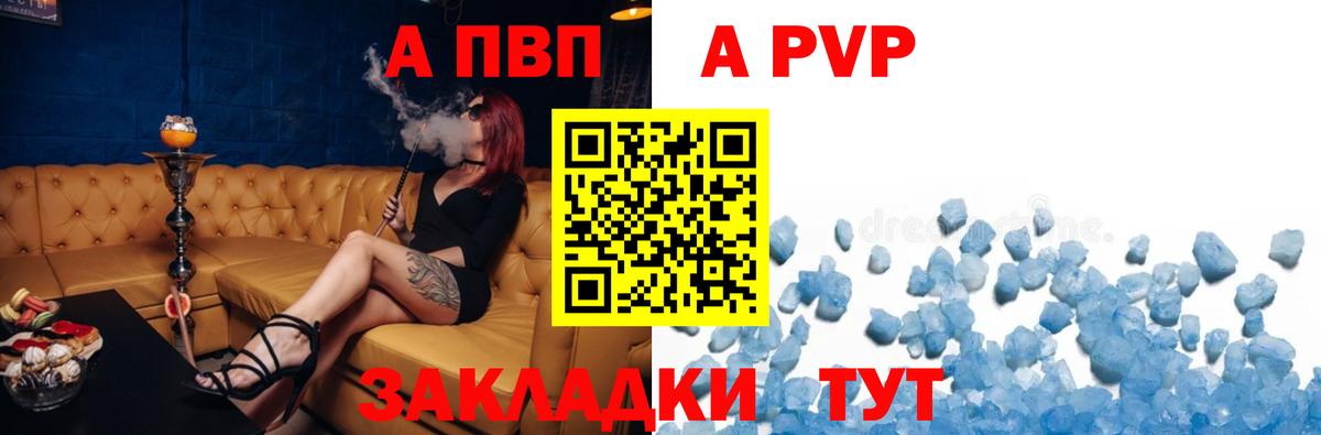 APVP VHQ Ижевск