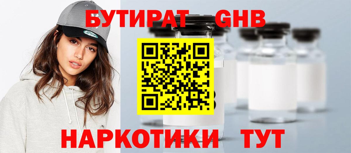 Ижевск  БУТИРАТ BDO  Вход с VPN 