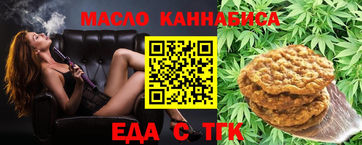 Ижевск  Canna-Cookies конопля  Вход с VPN 