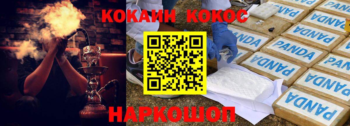 COCAIN Колумбийский Ижевск