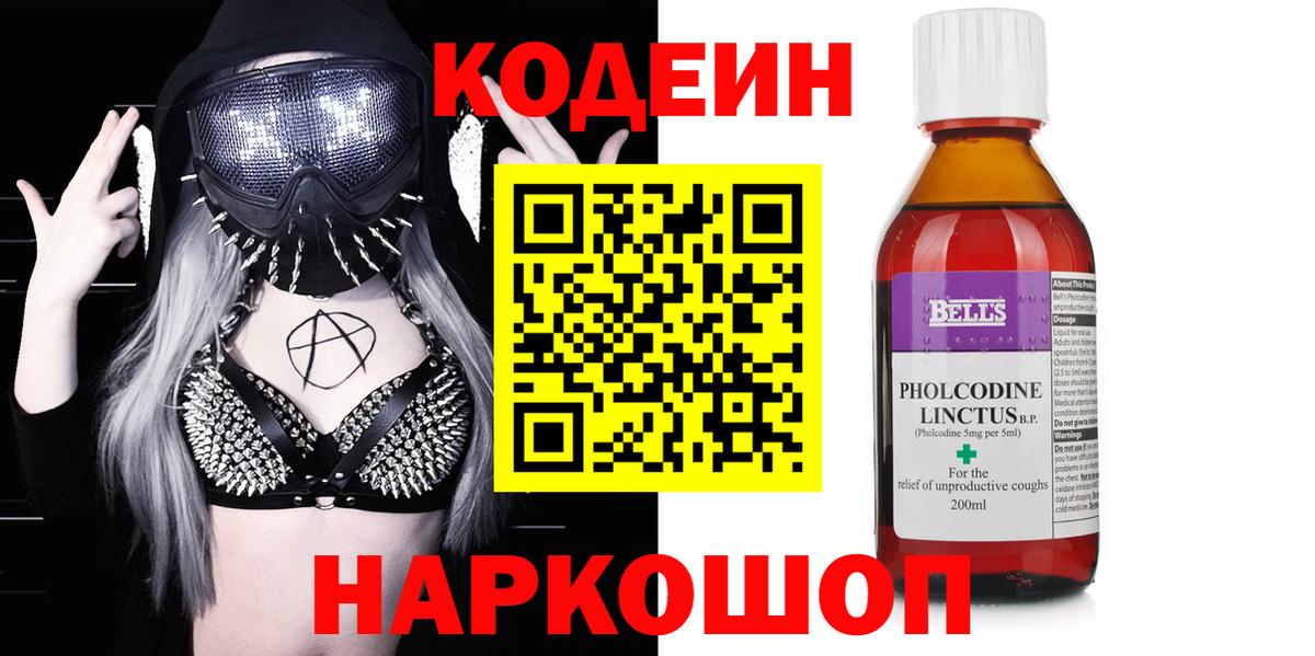 Кодеиновый сироп Lean напиток Lean (лин) Ижевск