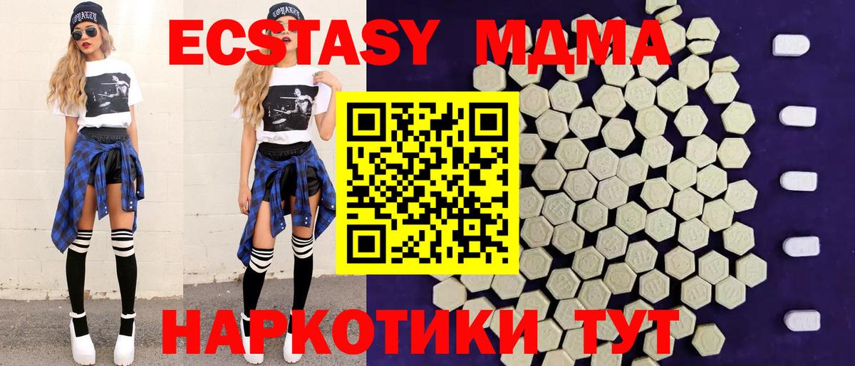 Ecstasy таблы  Ecstasy  ОМГ ОМГ зеркало  Ижевск  Вход с VPN  Ecstasy VHQ  что такое  