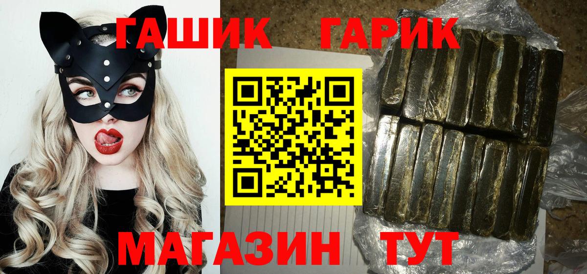 ГАШ Cannabis  Вход с VPN  Ижевск  Гашиш  дарнет шоп  Гашиш гашик 