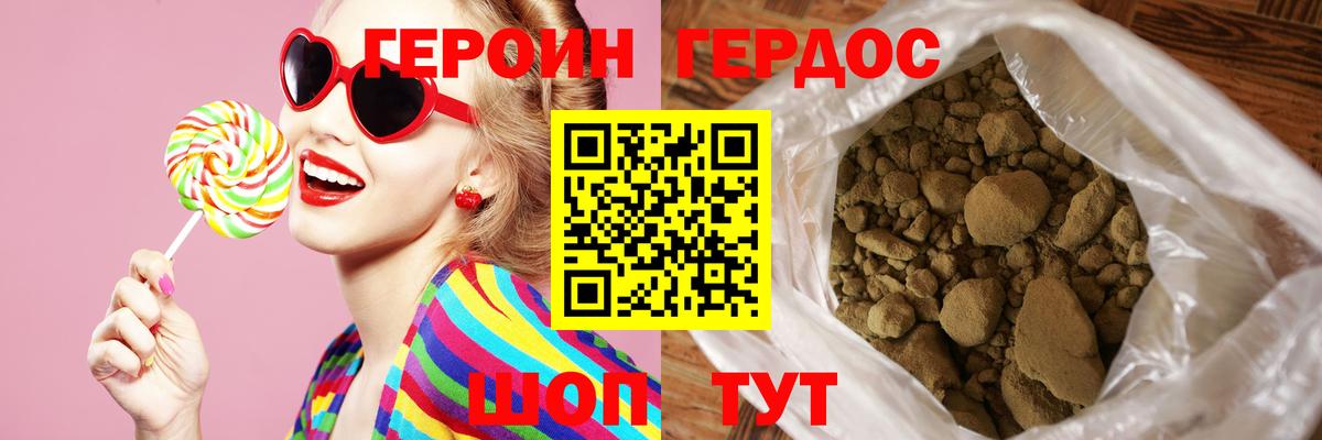Ижевск  ГЕРОИН гречка  Вход с VPN 
