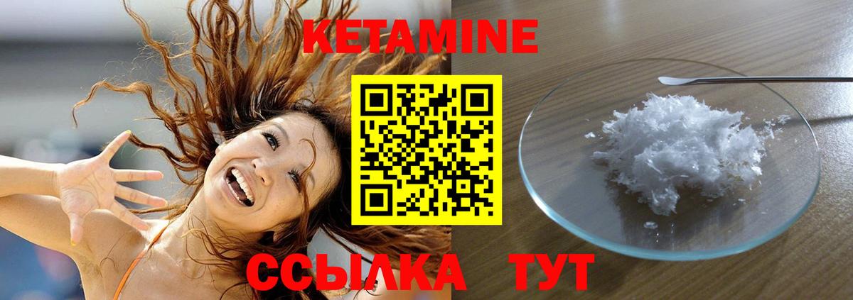 КЕТАМИН VHQ Ижевск
