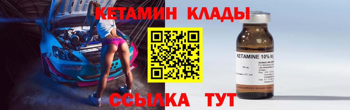 Кетамин VHQ  Вход с VPN  Ижевск  Кетамин ketamine 
