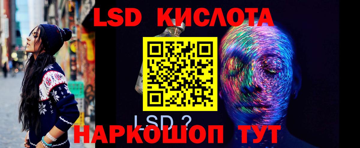 Лсд 25 экстази кислота Ижевск