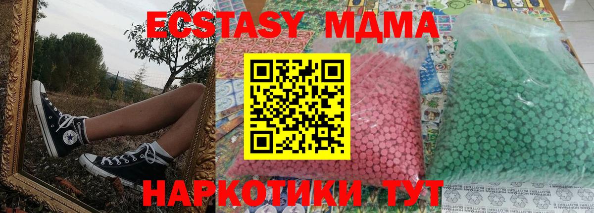 MDMA crystal  MDMA Molly  Вход с VPN  МДМА  Ижевск 
