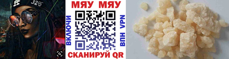 Меф мяу мяу кристаллы Ижевск