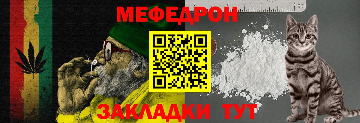 МЯУ-МЯУ  Вход с VPN  Ижевск  МЕФ mephedrone  МЯУ-МЯУ VHQ 
