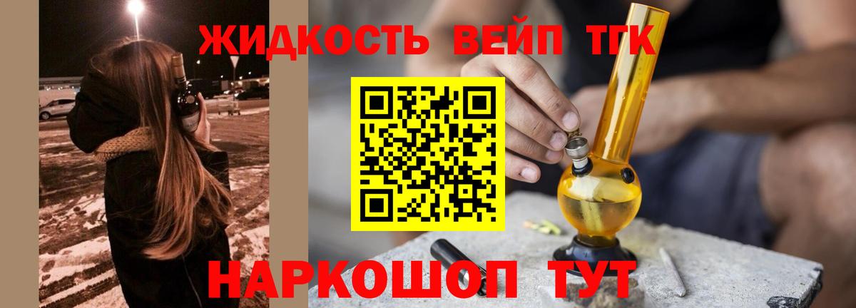 Дистиллят ТГК концентрат  ТГК жижа  Вход с VPN  Ижевск 